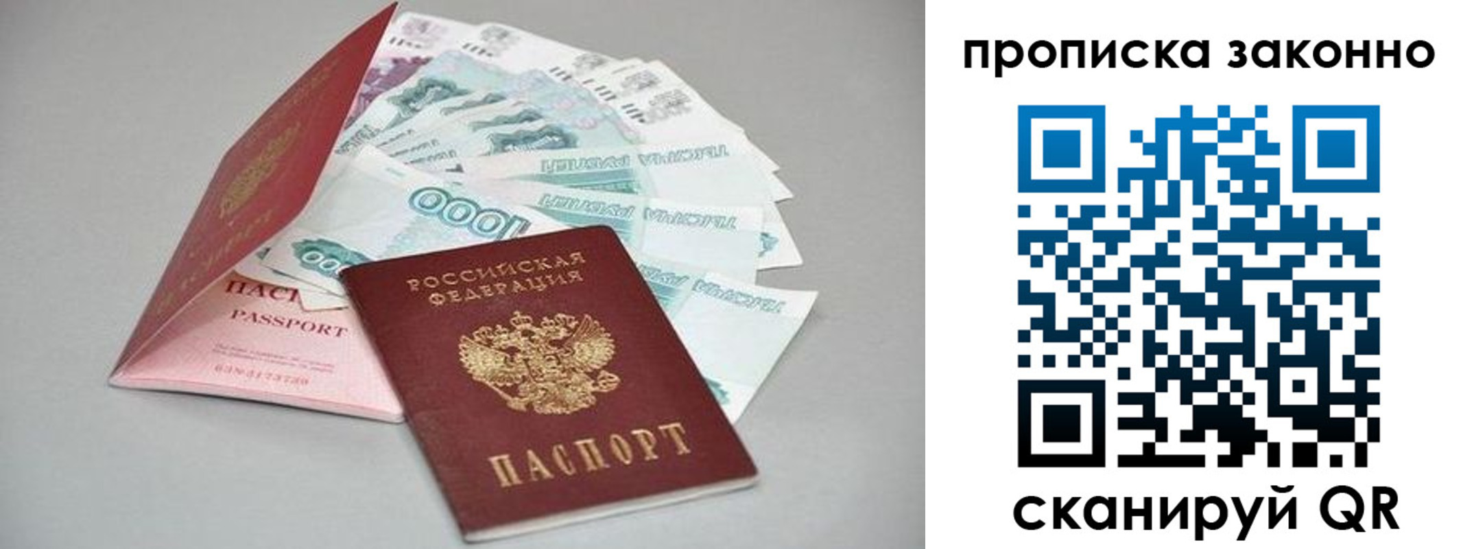прописка паспорт в Венёве