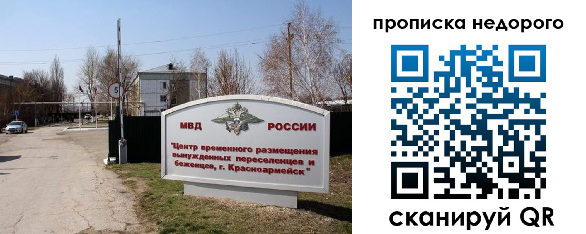 временная регистрация гарантия в Венёве