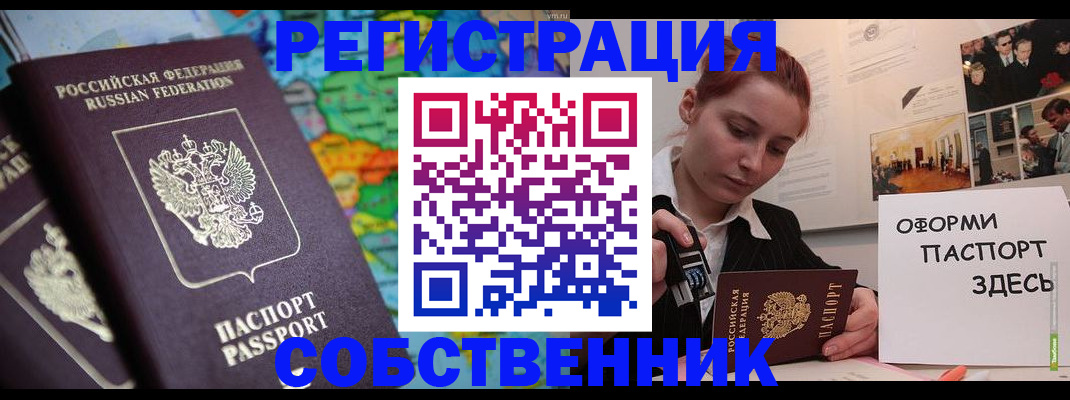 прописка в Венёве